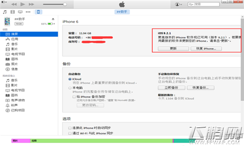 iOS9.3 beta5̳ iOS9.3 beta5̼ (2)