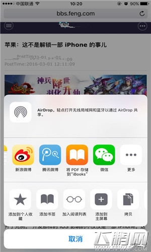 iOS9¼Get  3DTouchεPDFļ  (2)