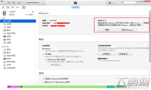 iOS9.3 beta6װ̡̳̼ء (2)