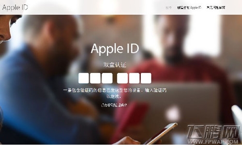 Apple ID˫֤ô Apple ID˫֤ (1)