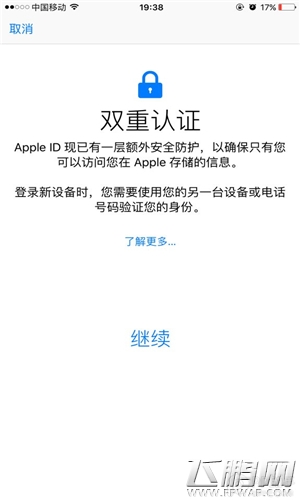 Apple ID˫֤ô Apple ID˫֤ (3)