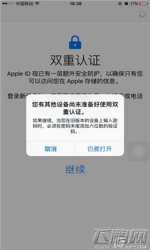 Apple ID˫֤ô Apple ID˫֤ (4)