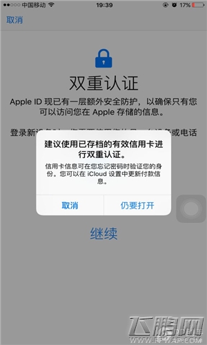 Apple ID˫֤ô Apple ID˫֤ (5)