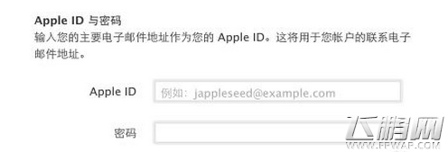 教你如何Apple ID注册及Apple ID激活 教程解答