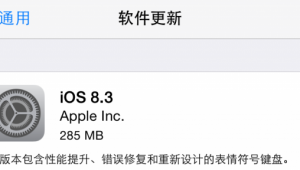 iPhone6 iOS8.3Խ̳