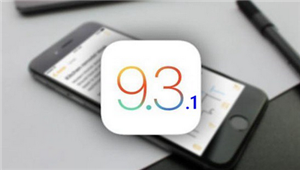 iOS9.3.1 iOS9.3.1̳