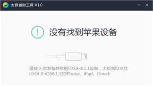 iPhone6 iOS8.1.1Խ