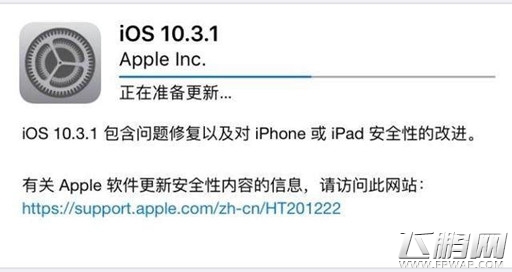 iOS10.3.1ʽô?iOS10.3.1ʽʲô (2)